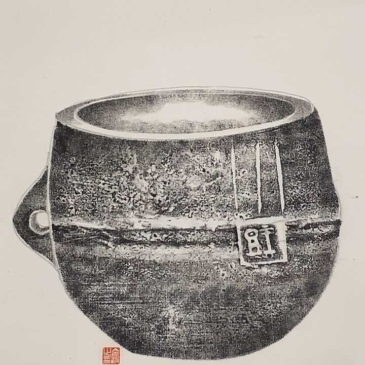 其他拓片用纸陶量全形