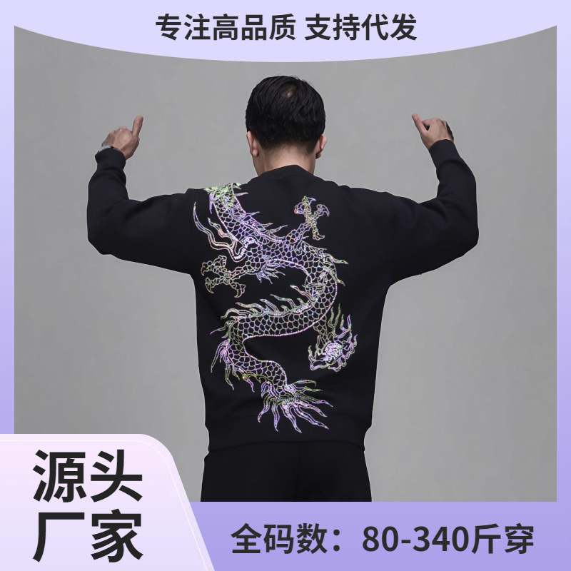 350斤重工烫钻跨肩一条大龙变色钻加肥加大码圆领卫衣加绒加厚肥