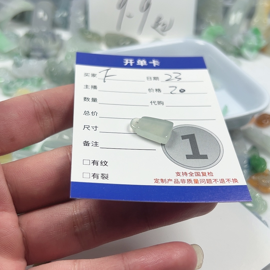 *****翡翠未镶嵌颈饰45567