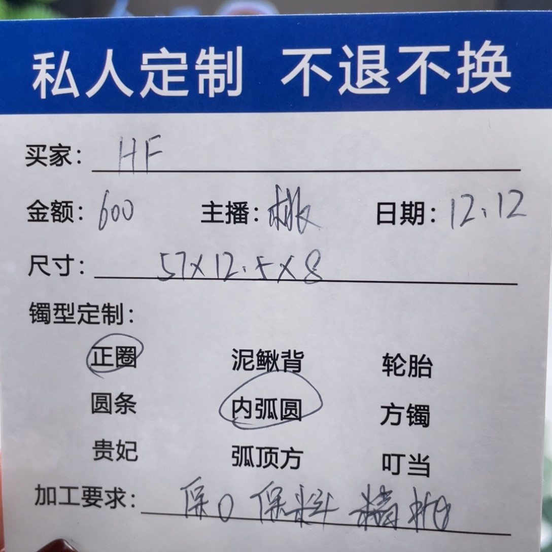 H***F非金属缅甸源头定制手镯20