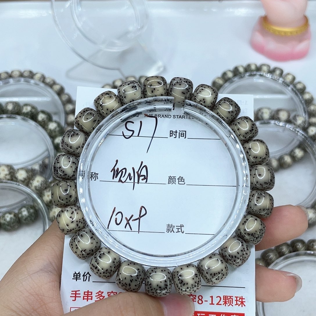 手串星月菩提远17侧柏