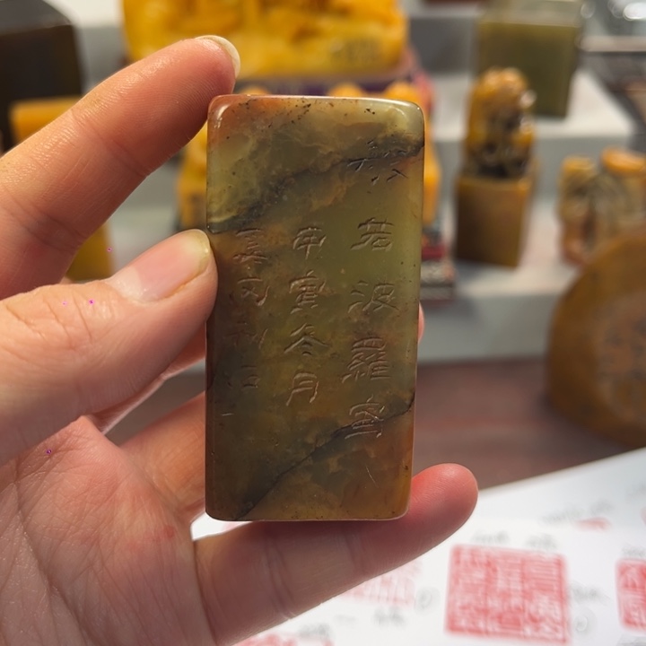 印石寿山石寿山石