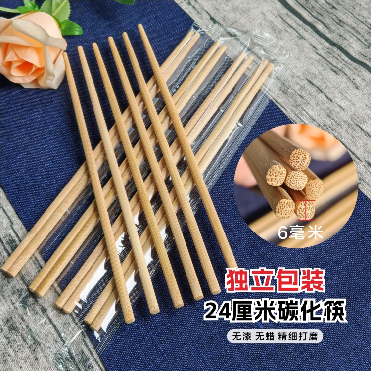 一次性碳化竹筷高档酒店筷商用家用筷子独立包装加粗竹筷加长卫生