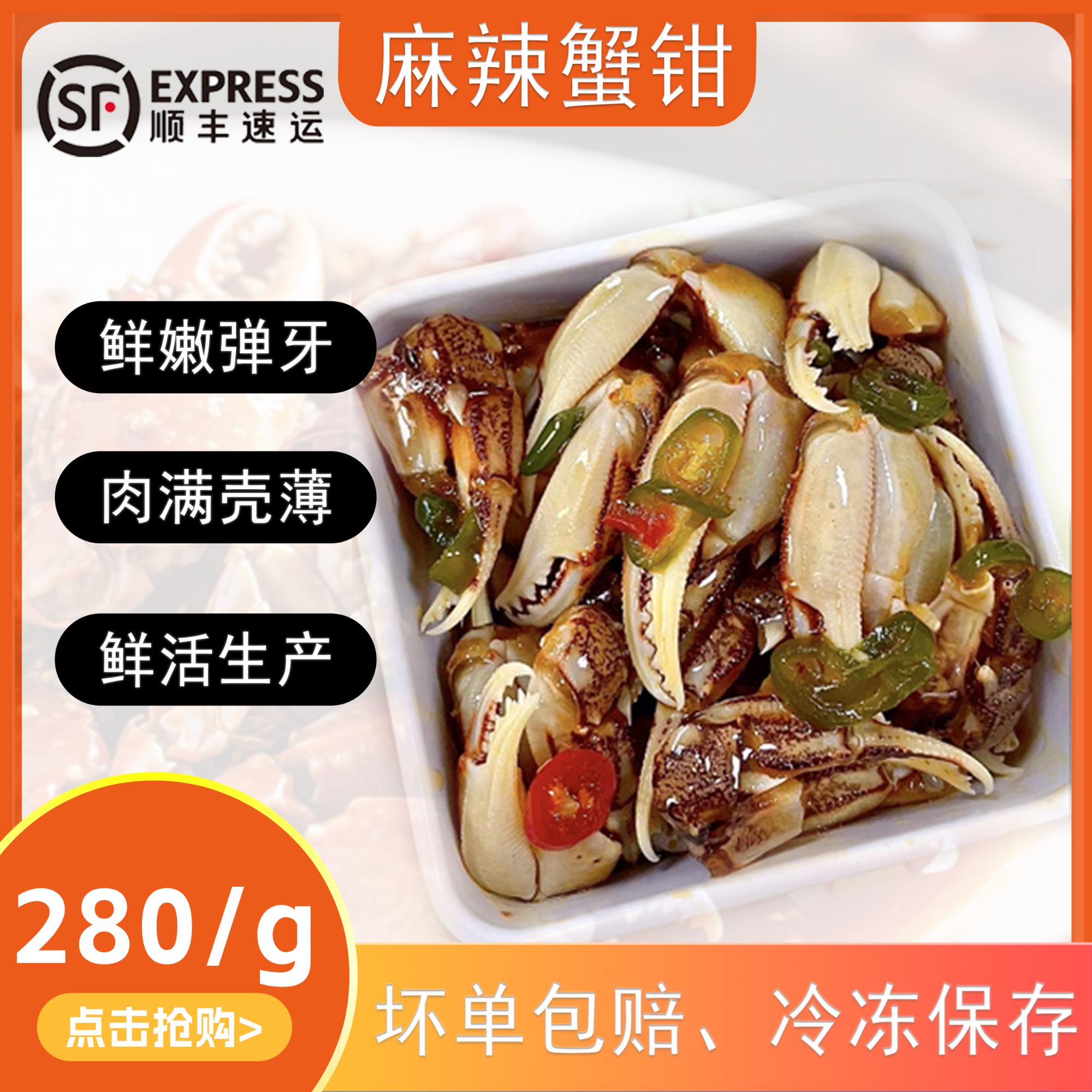 青岛麻辣醉蟹钳即食罐装捞汁小海鲜生腌蟹脚香辣蟹腿生淹罐头批发