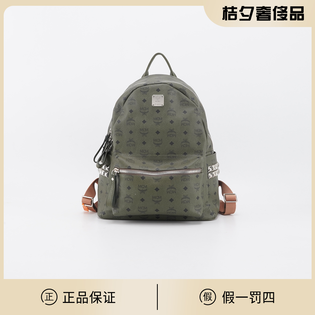 95新 MCM 侧边铆钉 橄榄绿 Visetos皮革大号 双肩包/BGG601780090