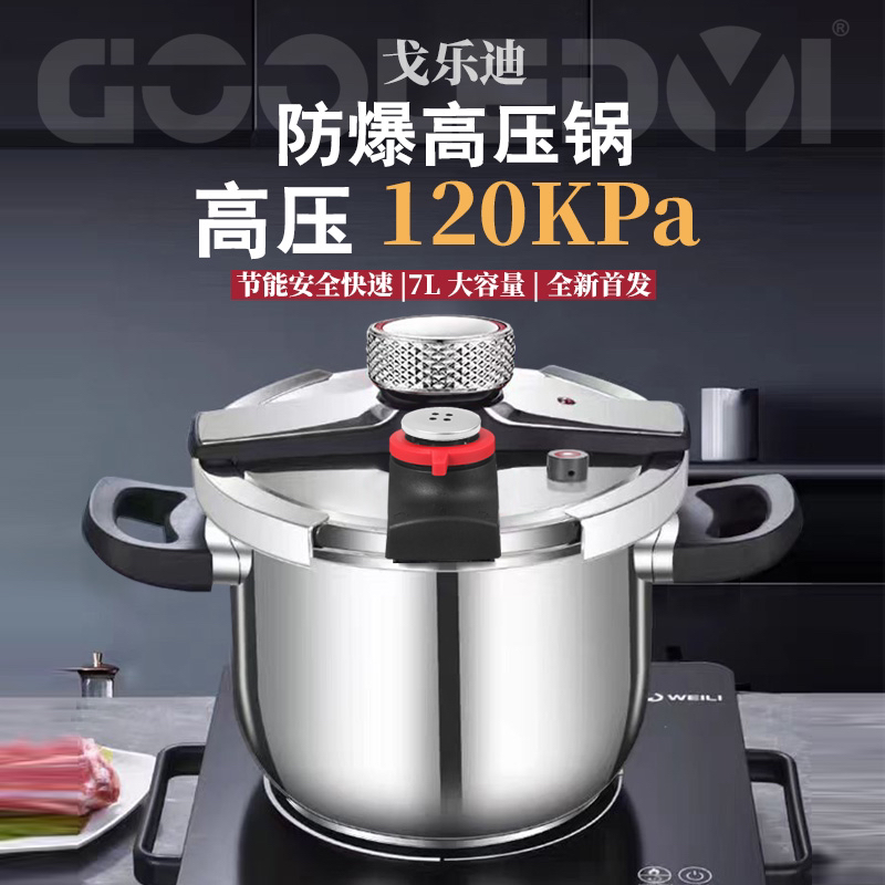 【送原装密封圈】7升304不锈钢高压锅120kpa高压超快