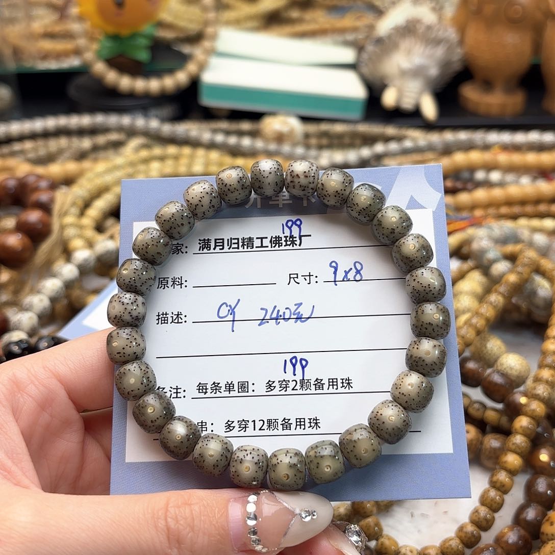 星月菩提手串C***?星月菩提