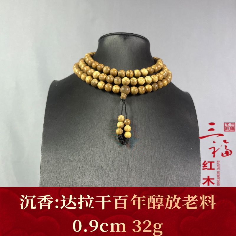 123028 达拉干百年醇放老料 沉香