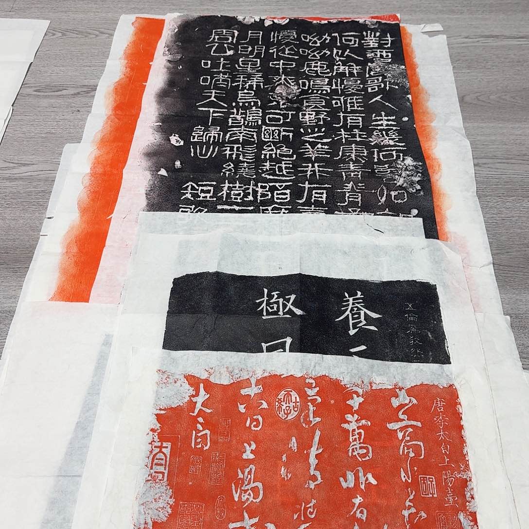 拓片用纸其他上阳台帖朱拓