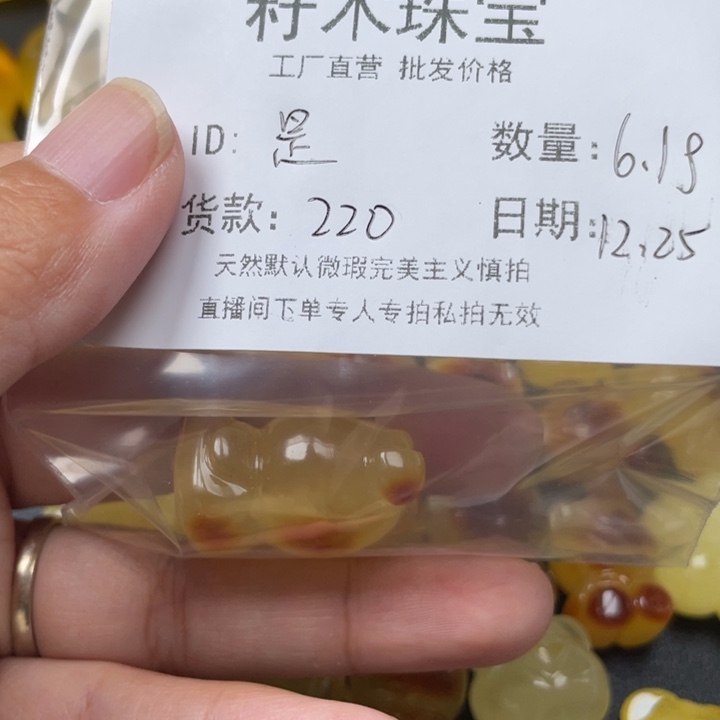 是***⁸琥珀未镶嵌裸石蜜蜡有焦皮补价