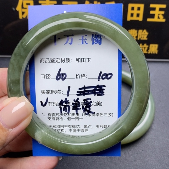 和田玉手镯未镶嵌简****爱