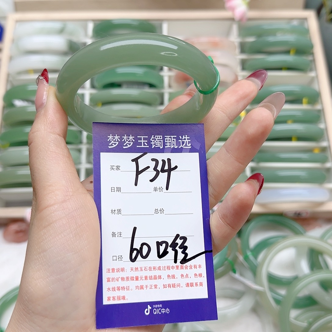 石英质玉手镯未镶嵌小*椒