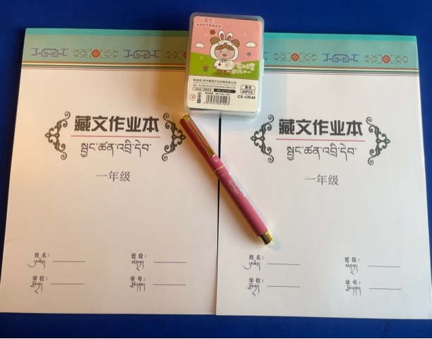 一年级藏文作业本带封面（2本）➕桑博扎藏文钢笔3.0➕墨囊40支