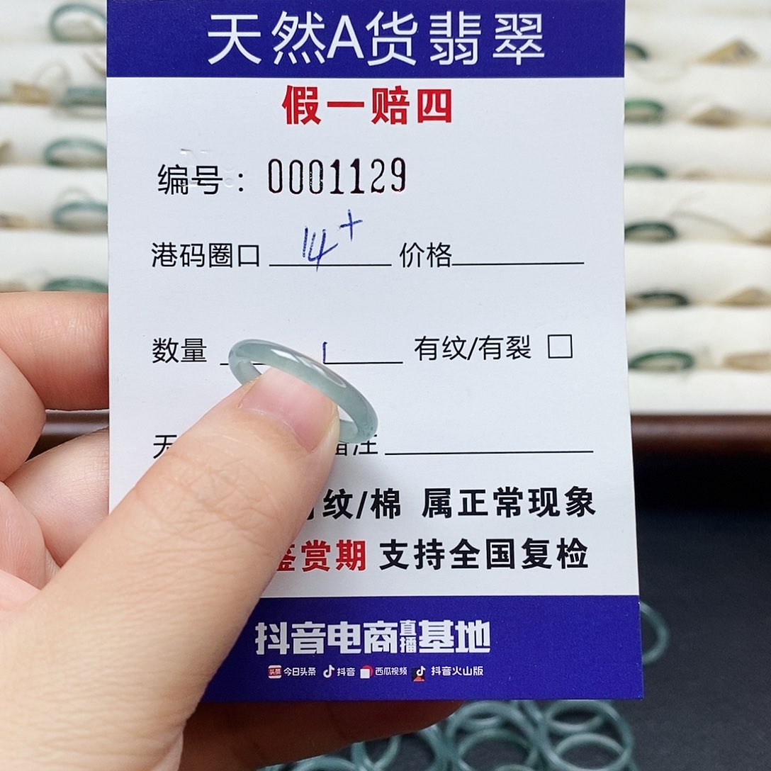 未镶嵌戒指翡翠天然翡翠1129