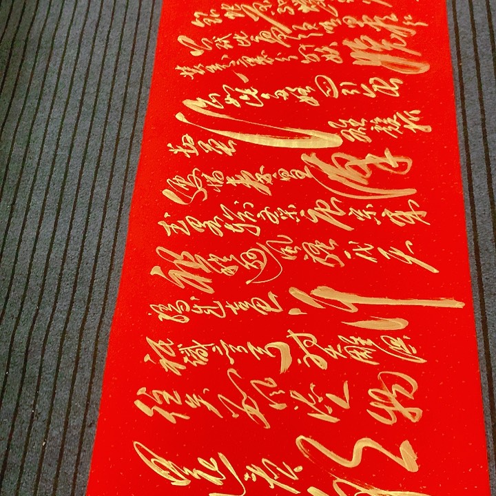 书法立**木冯伟老师红雪