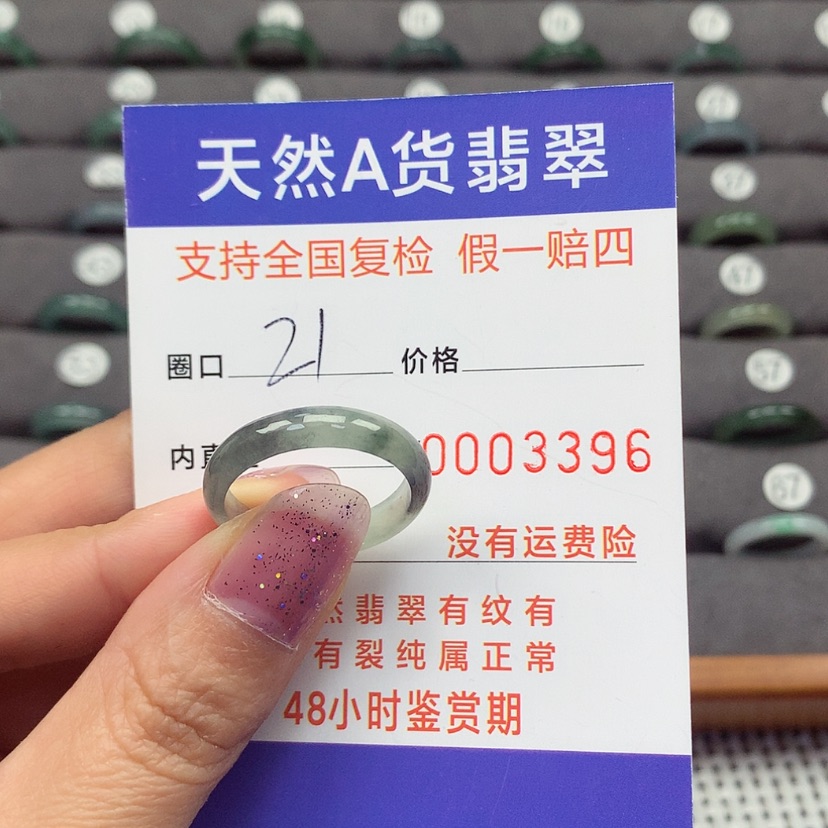 【闪购商品】翡翠颈饰未镶嵌翡翠戒指