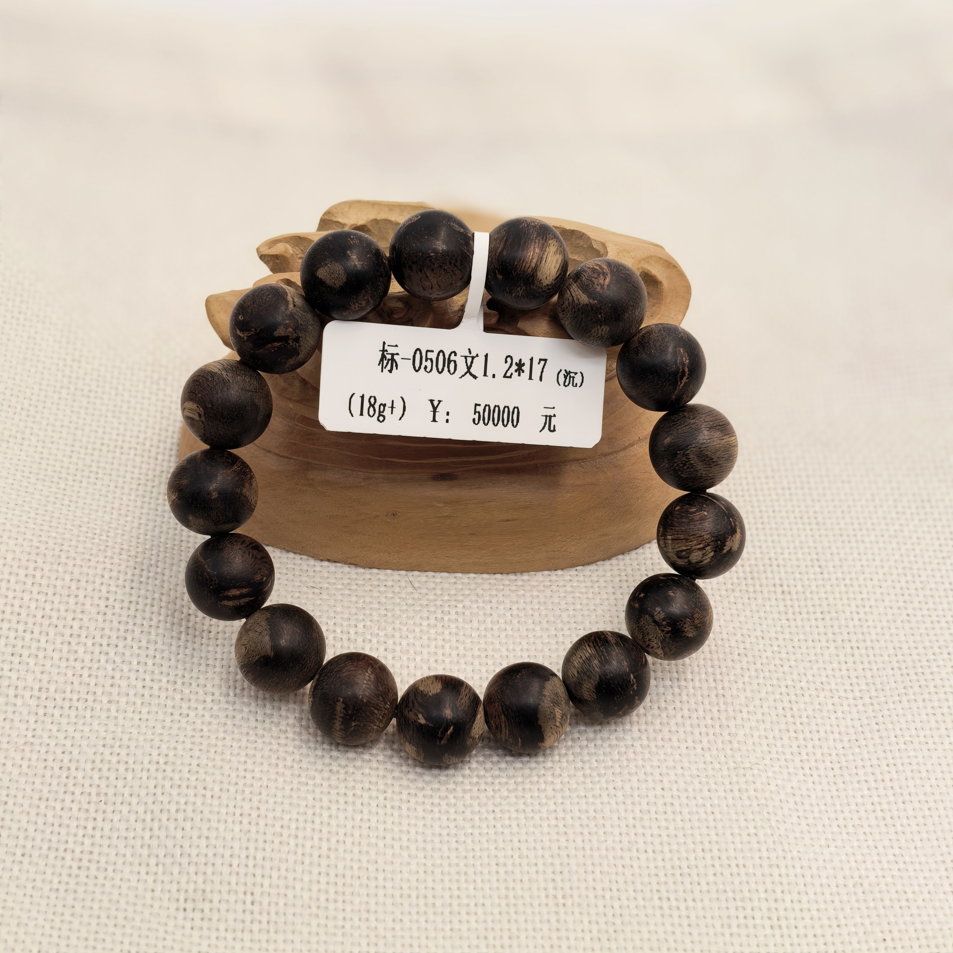 标-0506文1.2*17（18g+）（单/沉）天然香道