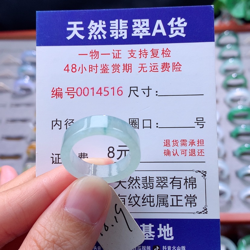 【闪购商品】未镶嵌戒指翡翠翡翠