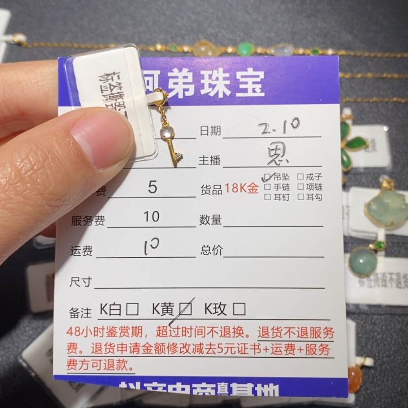 【闪购商品】翡翠吊坠(不含链)18K金镶嵌