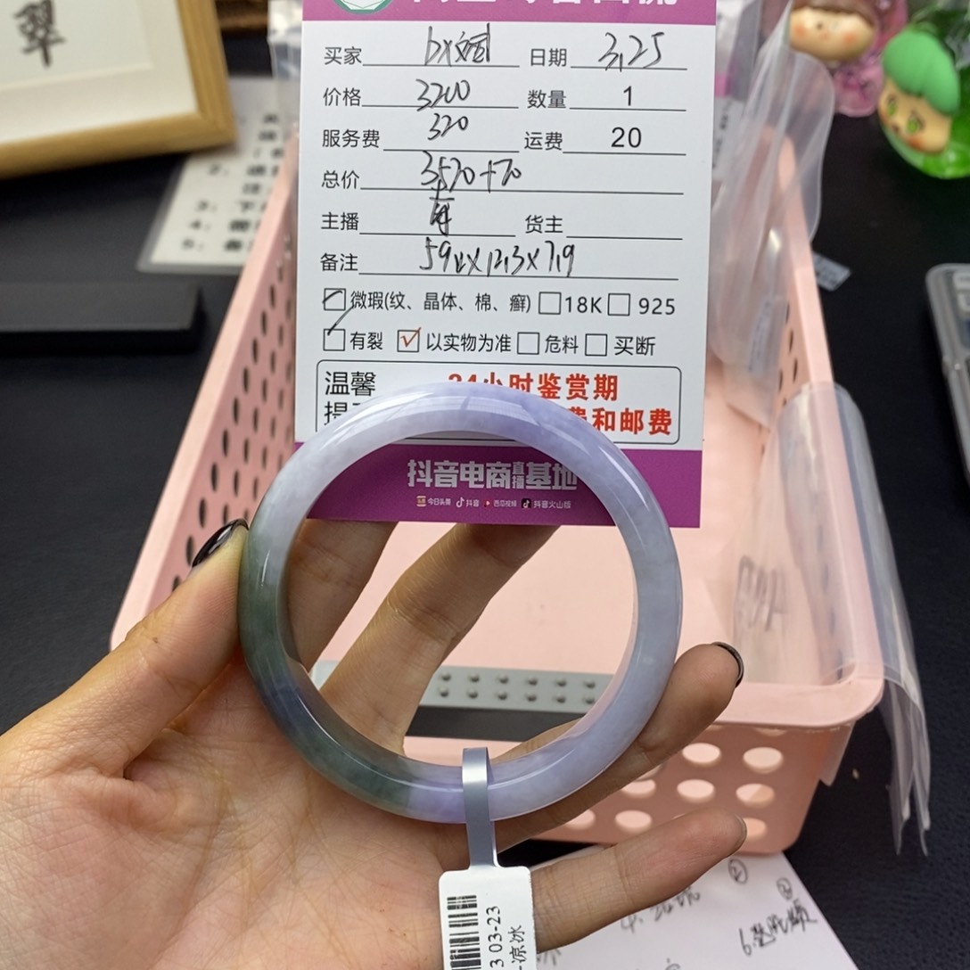 翡翠未镶嵌手镯b*斌