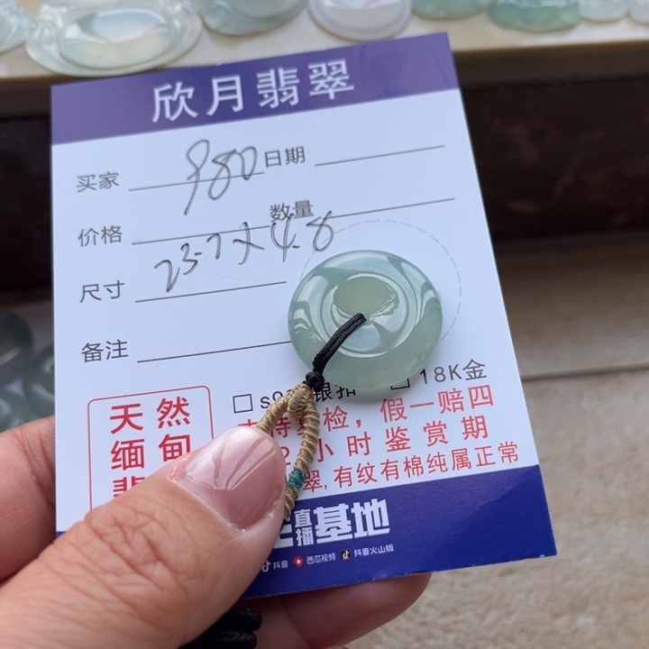 【闪购商品】翡翠颈饰未镶嵌天然