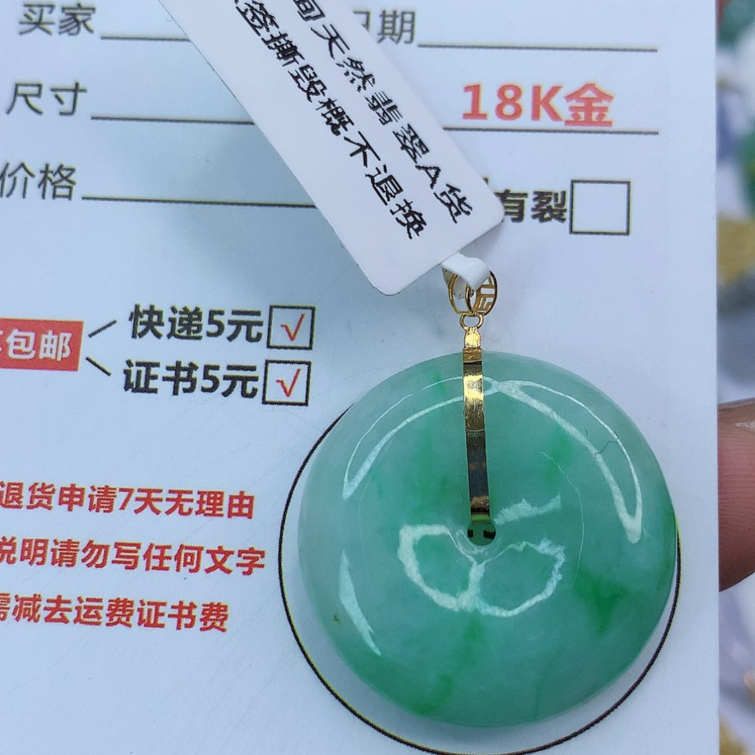 翡翠颈饰18K金镶嵌天然缅甸翡翠a货