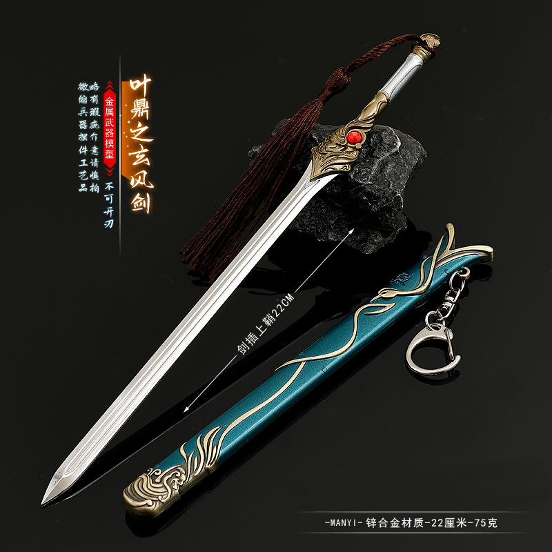 少年白马醉春风影视周边手办模型叶鼎之玄风剑22CM工艺品玩具摆件