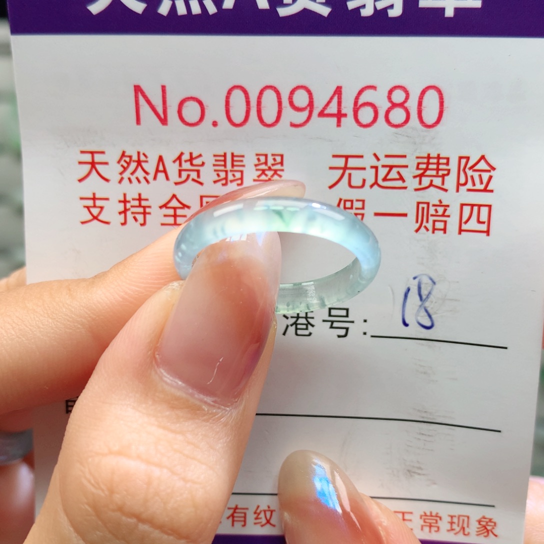未镶嵌戒指翡翠卡牌