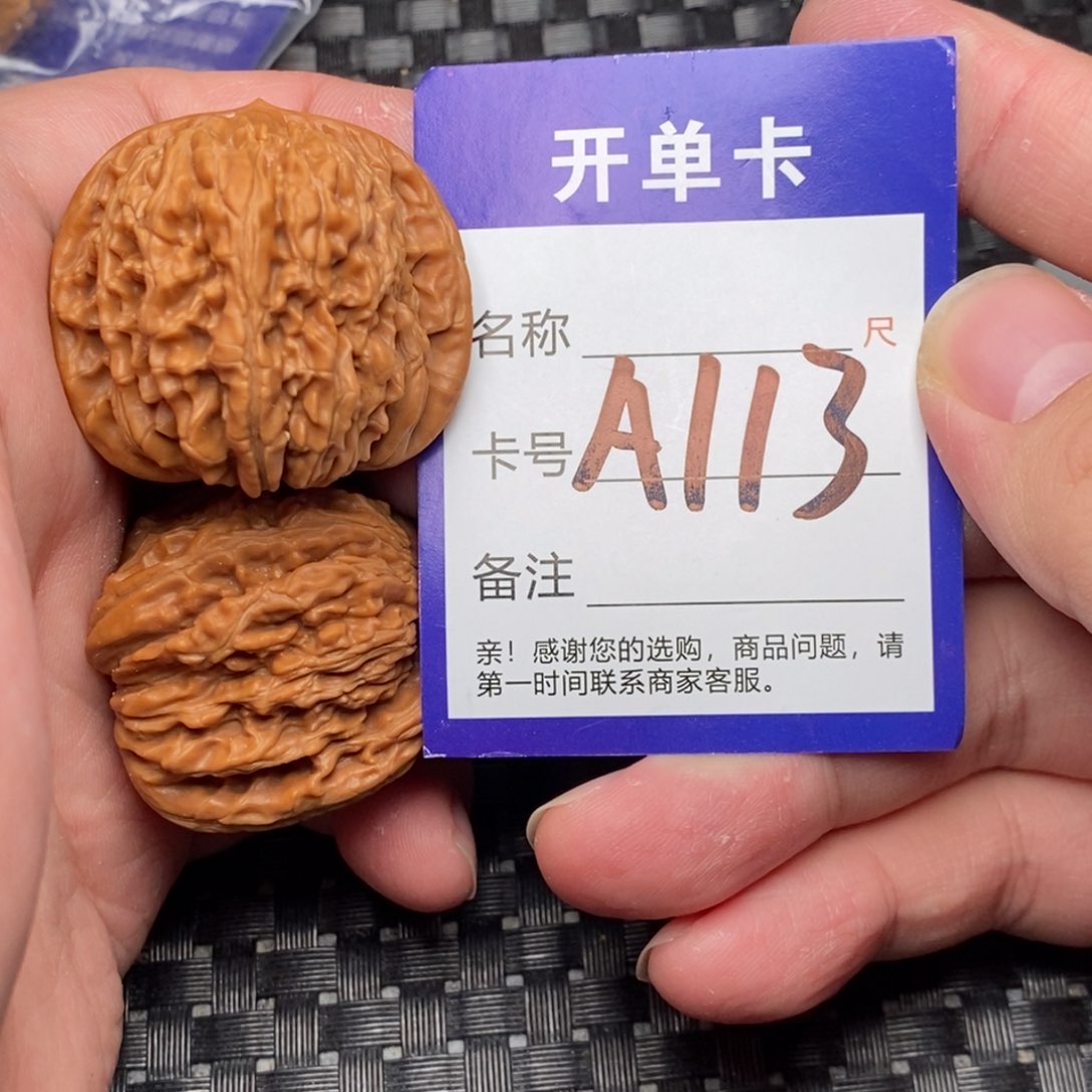 文玩核桃吊坠好果子