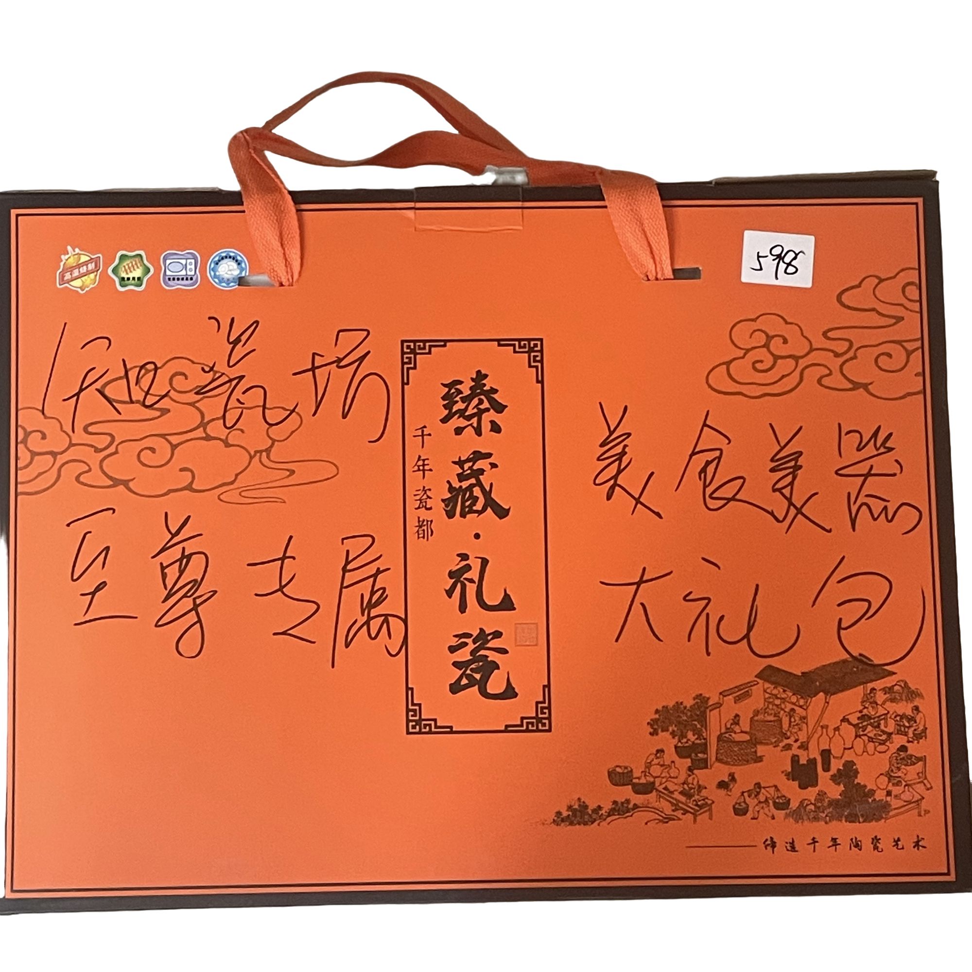 景德镇陶瓷知瓷坊美食美器至尊专属大礼包