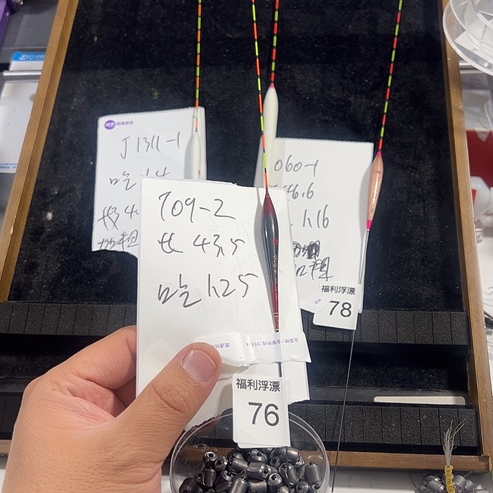 塑料黄金眼，09-2+76