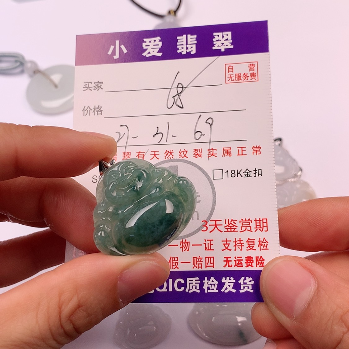 【闪购商品】翡翠挂件未镶嵌挂件