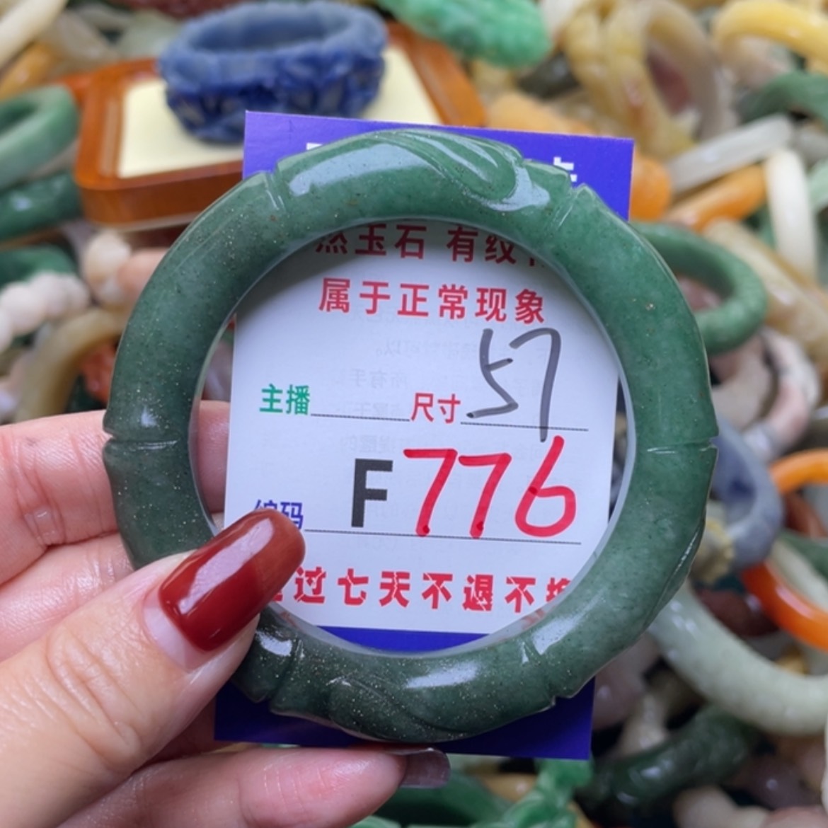 【闪购商品】未镶嵌手镯石英质玉