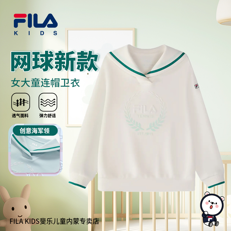 FILA斐乐儿童【网球新款】（春季童装）女大童连帽卫衣K12G513248F