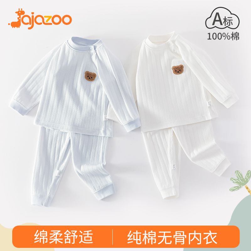 婴儿秋衣秋裤套装春秋纯棉宝宝分体保暖内衣睡衣服儿童打底家居服