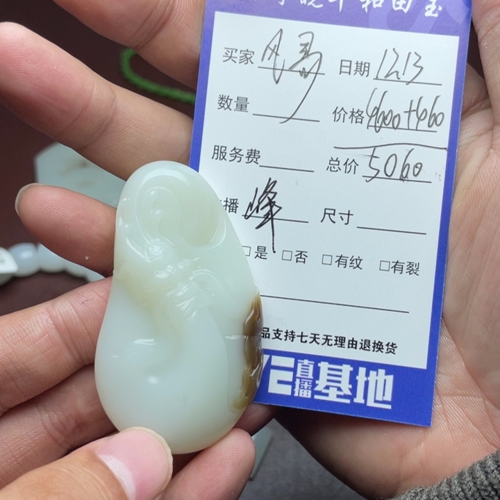 风***哥和田玉未镶嵌颈饰