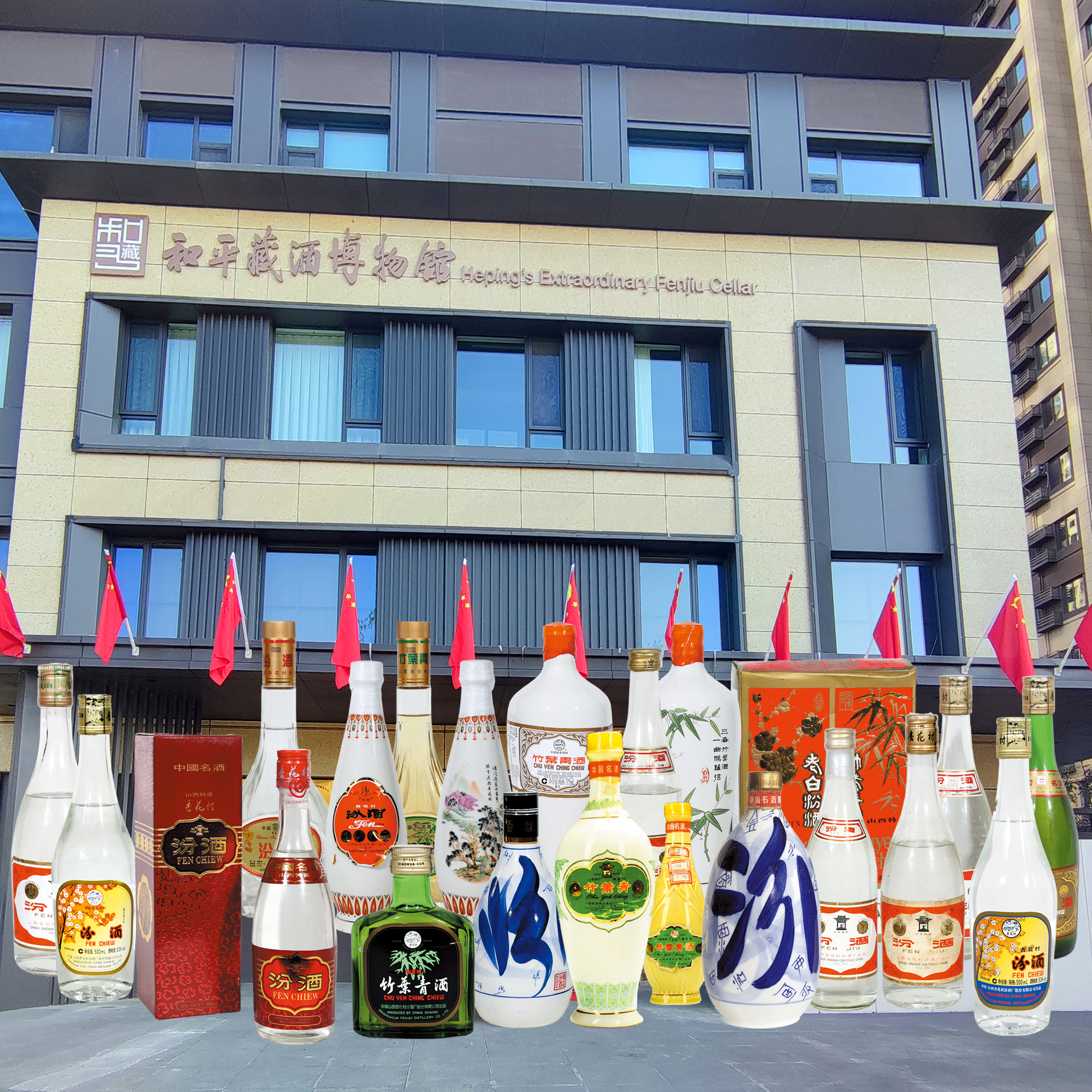 零兑和平藏酒馆老酒专用链接【拍之前联系客服】20-66