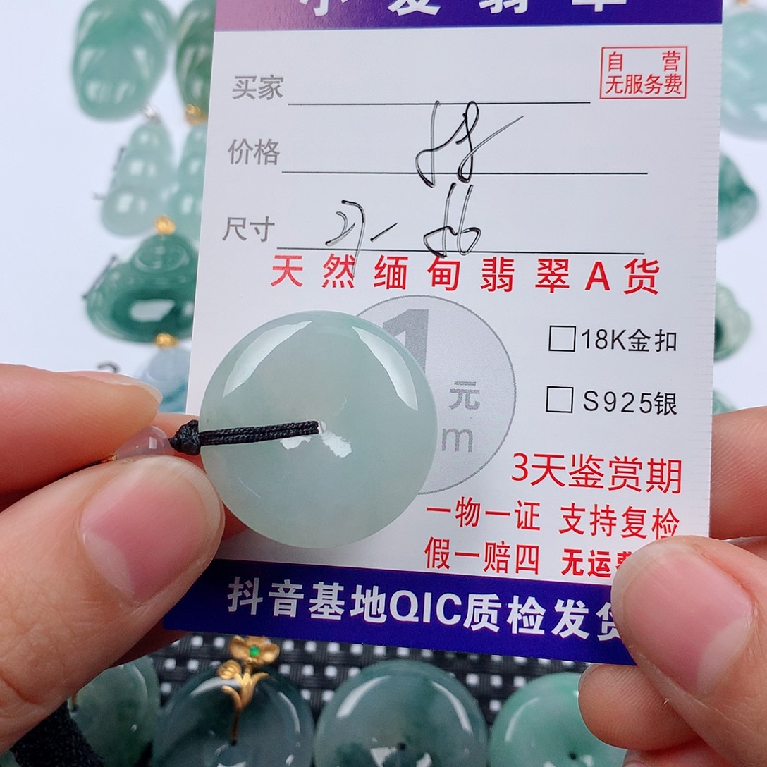 翡翠未镶嵌颈饰挂件