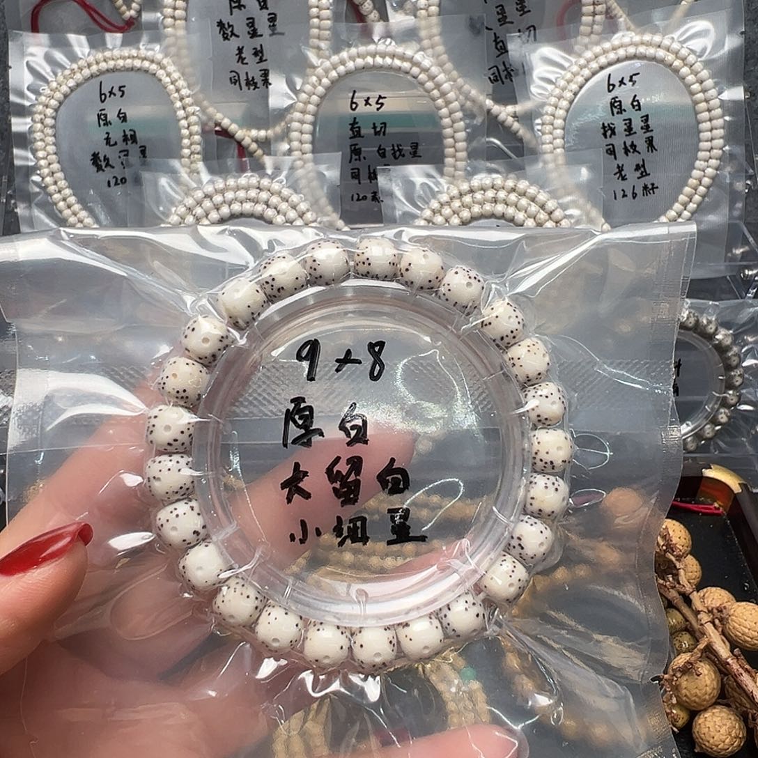 星月菩提吊坠9海南料 原白单圈 月朗星稀 大留白 小细星