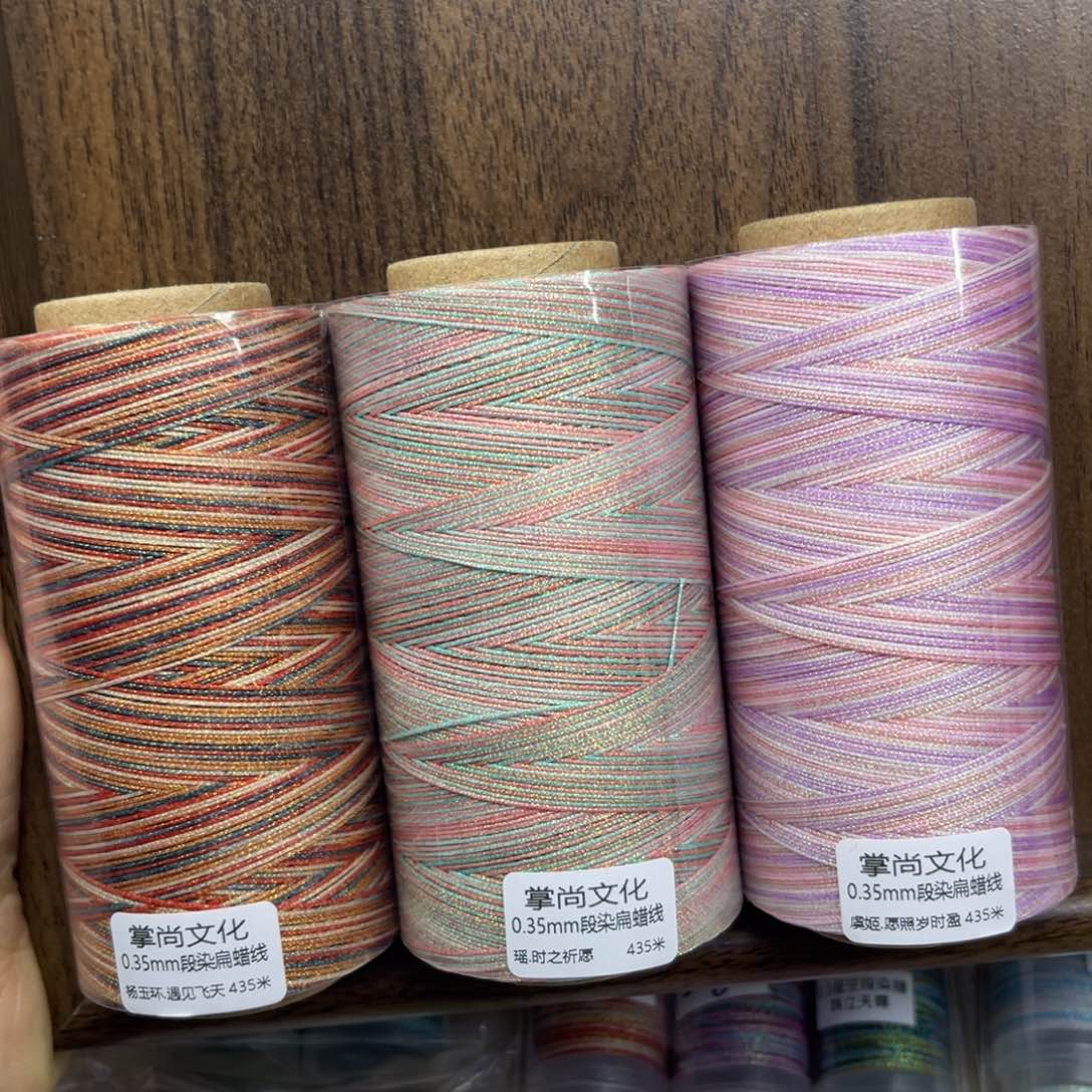 白菜专属0.35星空段染扁蜡100克