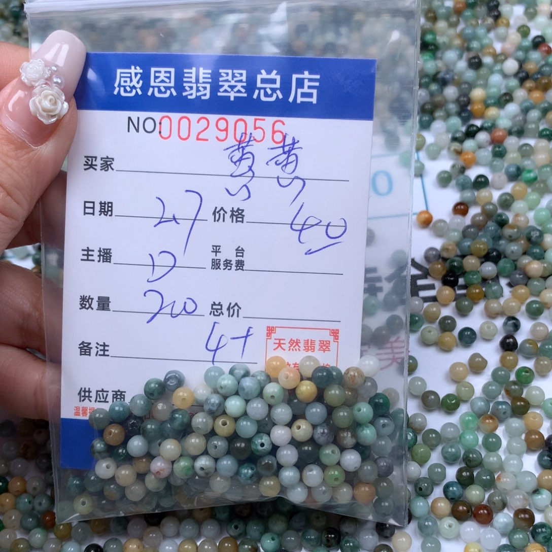 翡翠手链足铂镶嵌蕙*