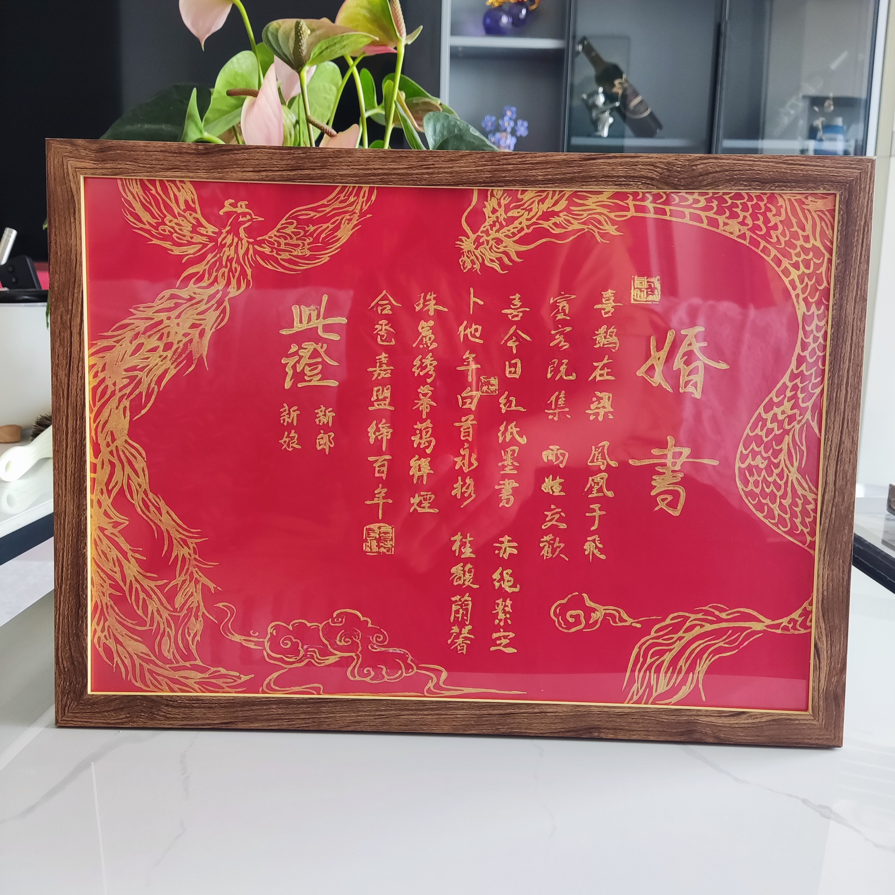 非遗手工拓印婚书成品带框中式婚礼结婚订婚用品下聘书定制礼品