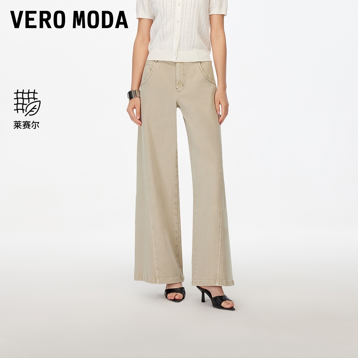 Vero Moda牛仔裤2025秋季新款含棉莱赛尔水洗高腰阔腿裤流光风