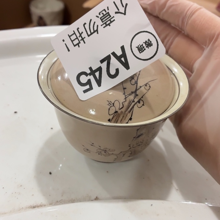 茶具微暇，介意勿拍