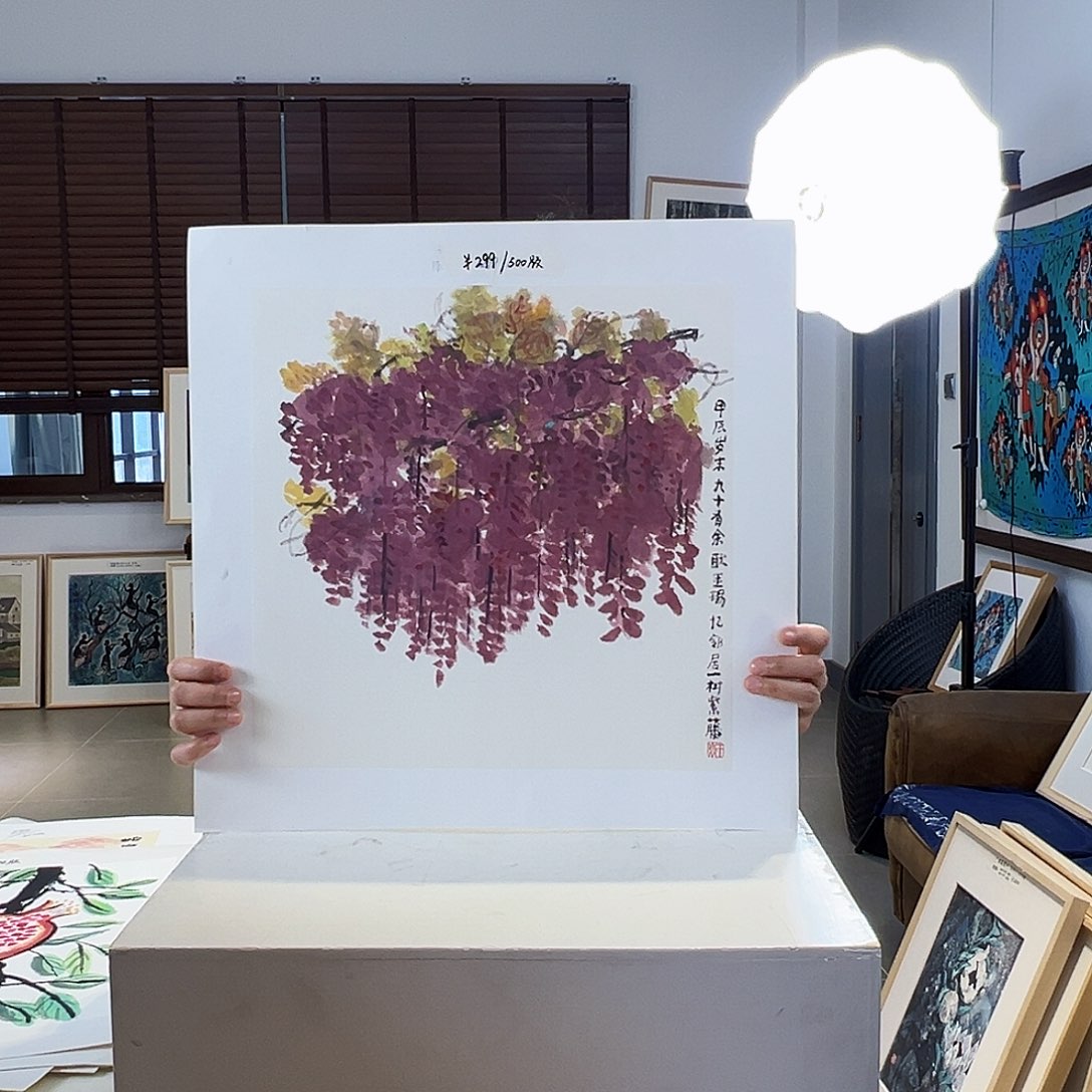 版画耿玉琨亲签限量版画s