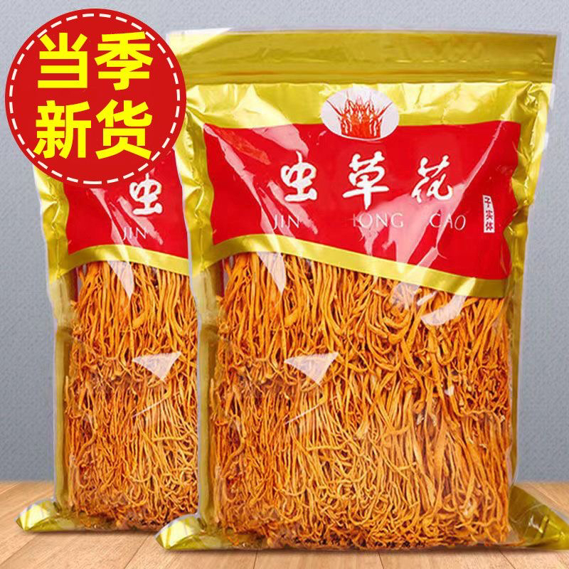 【古田特产】虫草花干货农家新货蛹虫草炖鸡煲汤食材菌菇汤材料
