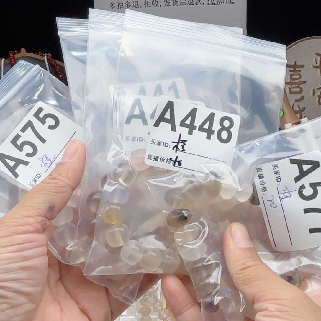 离***安玛瑙/玉髓未镶嵌手镯