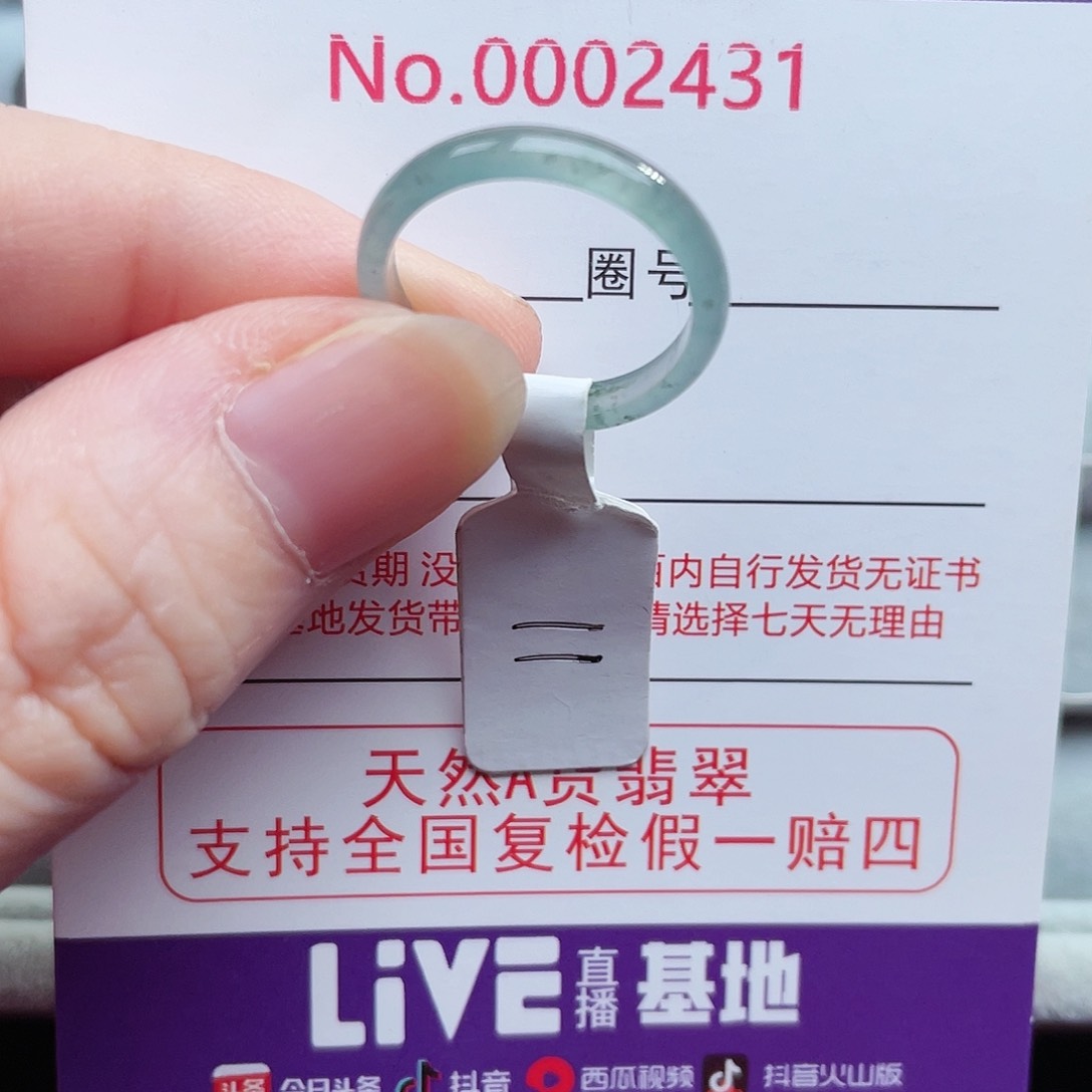 【闪购商品】未镶嵌戒指翡翠天然