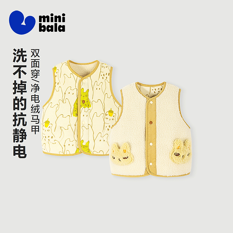 [净电绒]迷你巴拉男女童抗静电马甲儿童双面穿背心2025冬新品