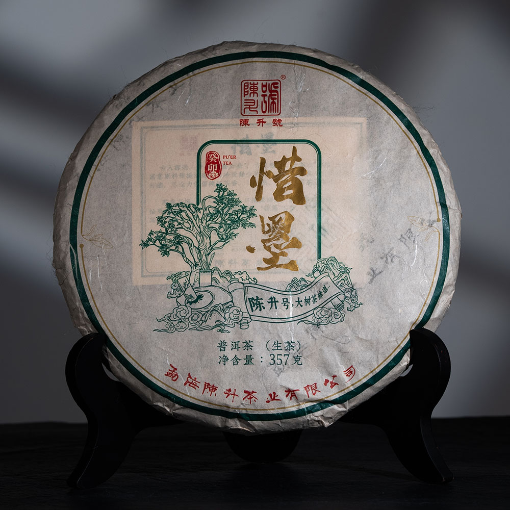 【墨舍好茶】2023年陈升号 普洱茶 惜墨357g 普洱生茶饼（csh3）
